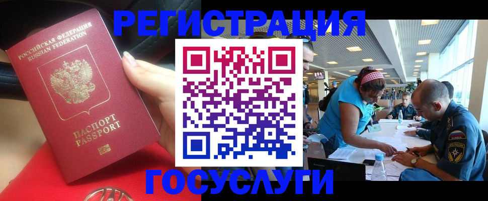 временная регистрация купить в Северске