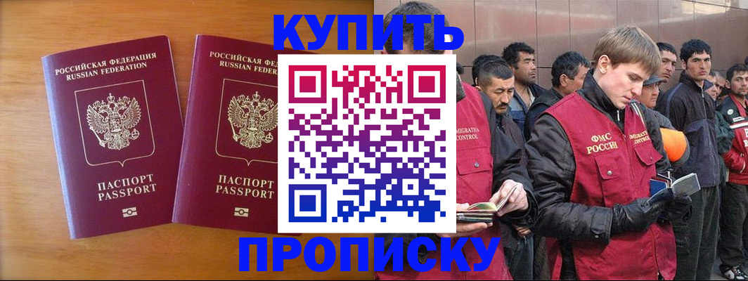 регистрация для школы в Северске