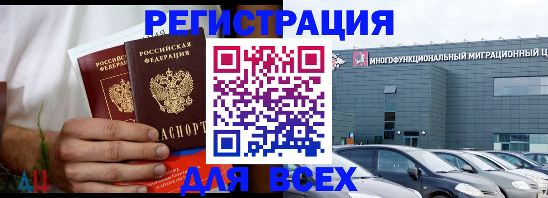 временная регистрация адрес в Северске