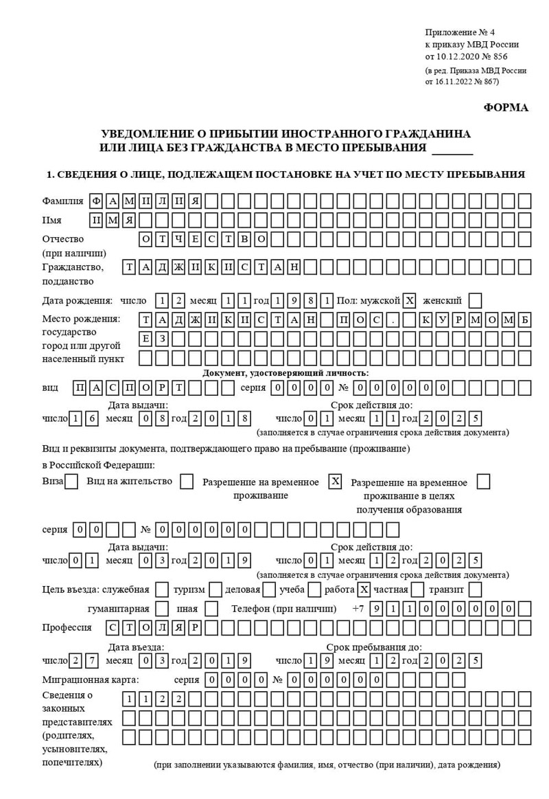 временная регистрация в Северске временная регистрация в Северске